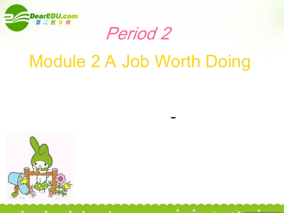 高中英语 Module 2(A Job Worth Doing)课件-Grammar 外研版必修5 课件_第1页
