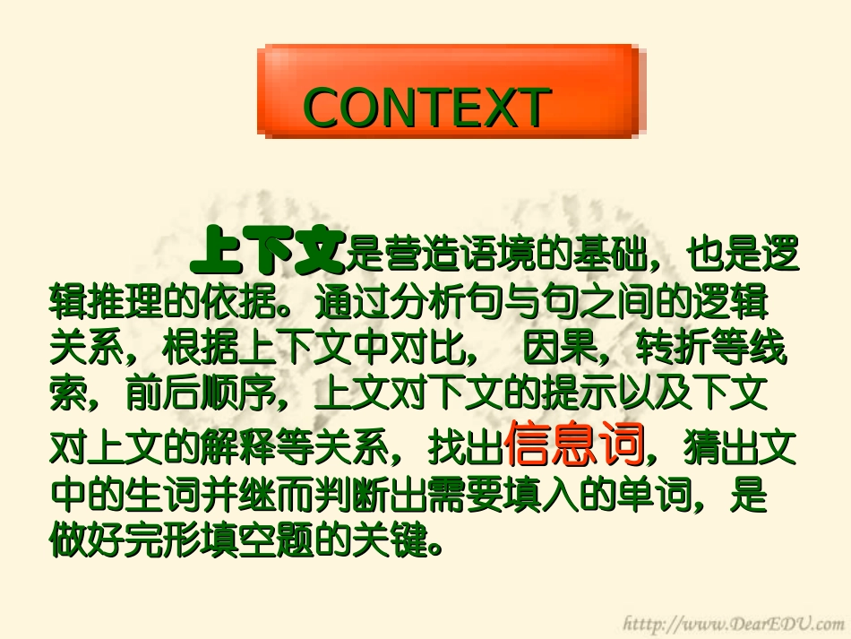 高考英语完形填空应试与技巧 试题_第3页