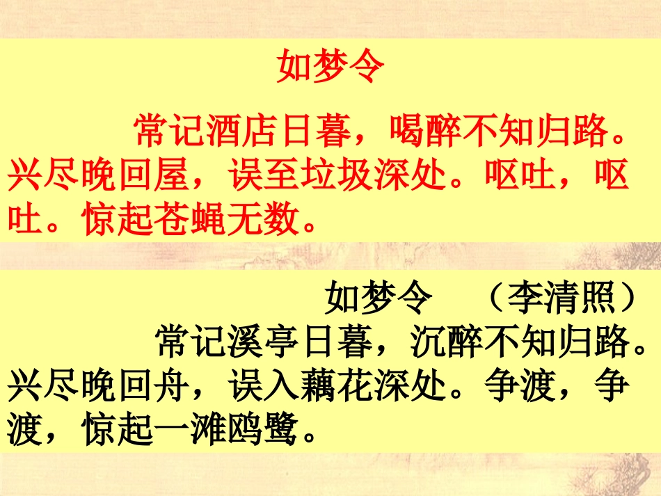 高三语文巧用课文素材 写好高考作文课件_第2页