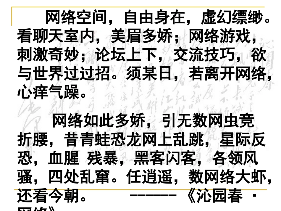 高三语文巧用课文素材 写好高考作文课件_第3页