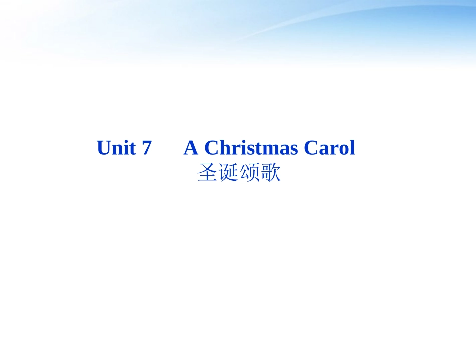 高考英语总复习 Units 7 A Christmas Carol课件 大纲人教版 课件_第2页
