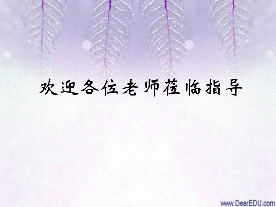 高一数学等差数列 课件_第1页