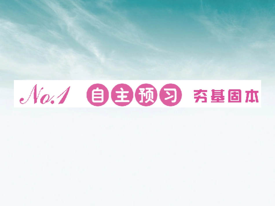 高考英语 Module 6　Films and TV Programmes总复习课件 外研版必修2 课件_第2页