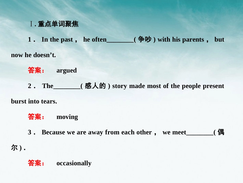 高考英语 Module 6　Films and TV Programmes总复习课件 外研版必修2 课件_第3页