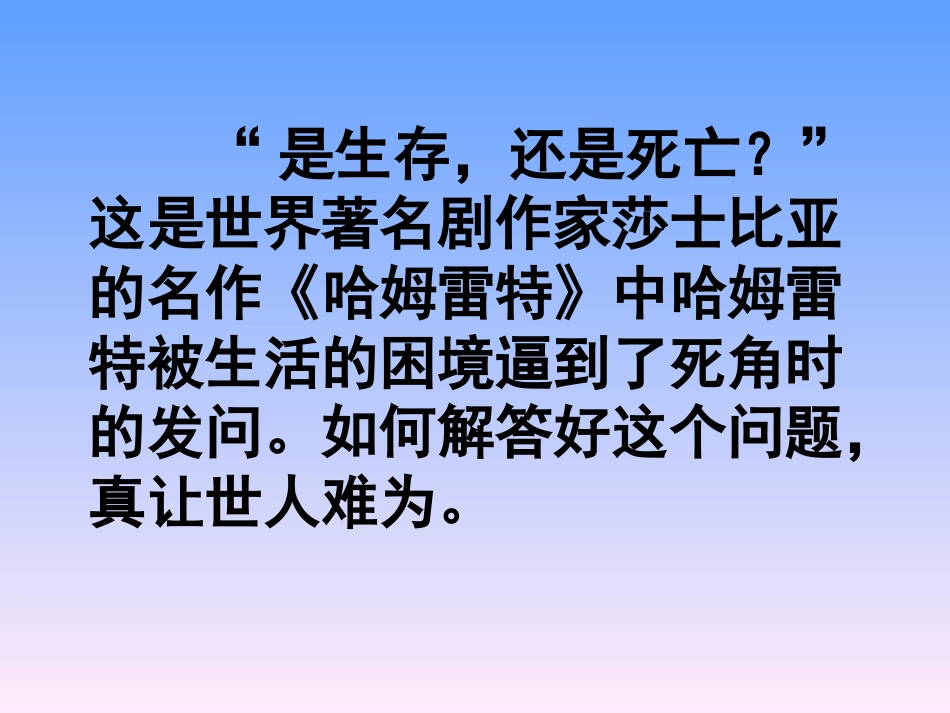 高中语文渔父课件苏教版必修五 课件_第2页