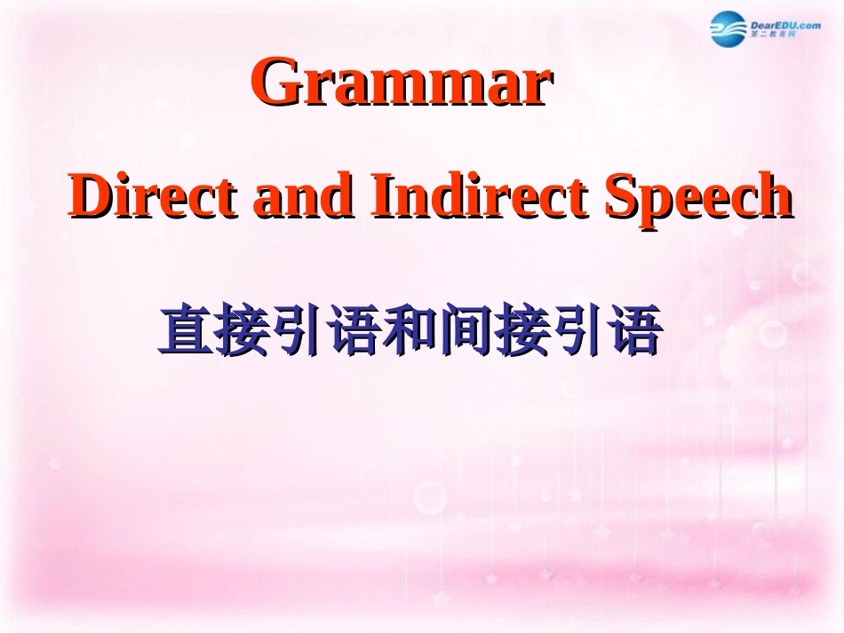 高中英语(Unit 1 Friendship)grammar&readingII课件 新人教版必修1 课件_第1页