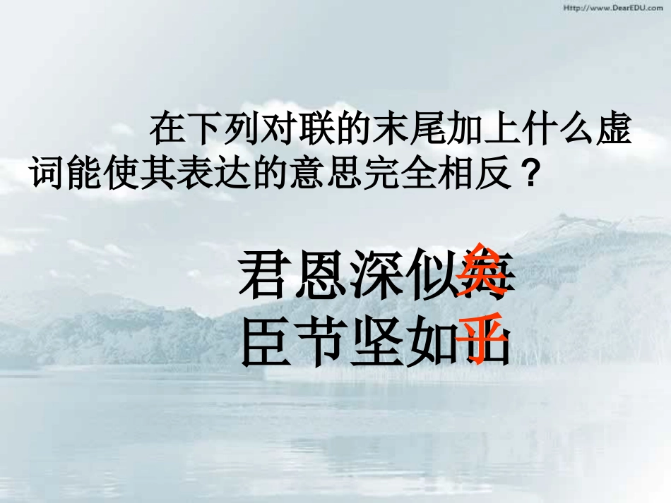 高三语文总复习正确使用虚词 人教版 试题_第1页