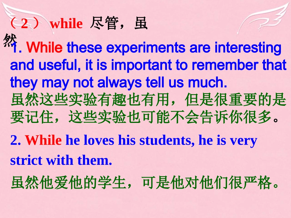 高中英语 Unit 3 Celebrations language points Lesson 4课件 北师大版必修1 课件_第3页