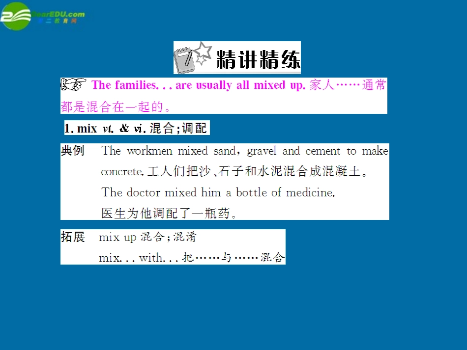 高中英语 Unit 5 Section Ⅲ Using Language课件 新人教版必修3 课件_第2页