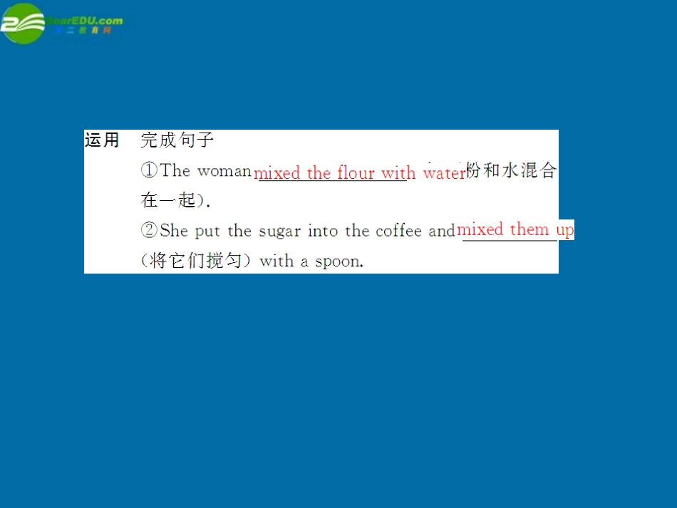 高中英语 Unit 5 Section Ⅲ Using Language课件 新人教版必修3 课件_第3页
