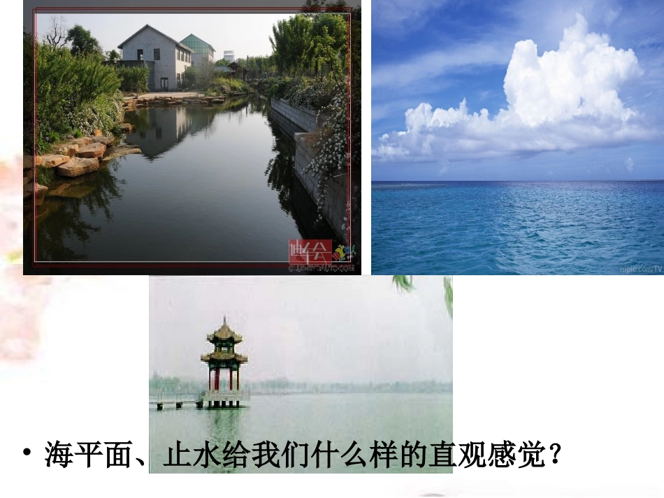 高中数学第二章第一节平面课件人教新课标A版必修2 课件_第2页