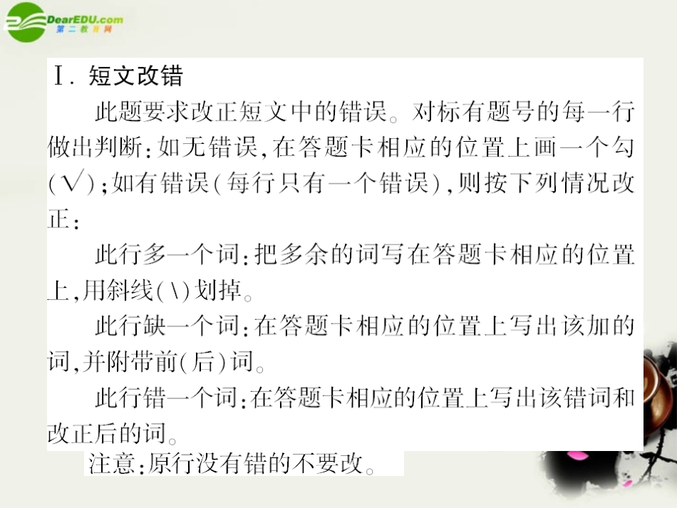 高中英语 课后强化作业五第五课时选做题(PPT)新人教版选修8 课件_第2页