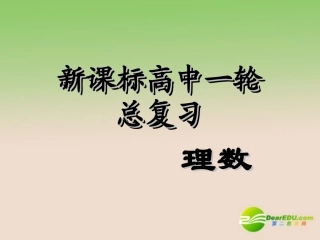 高中数学第一轮总复习 第66讲空间距离及其计算、折叠问题课件(理科)新人教A版 课件