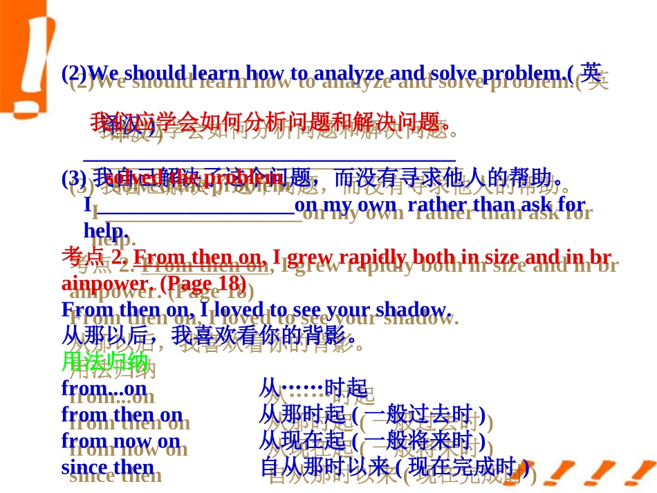 高考英语一轮复习 Unit-3 Computers课件 新人教版必修2 课件_第2页