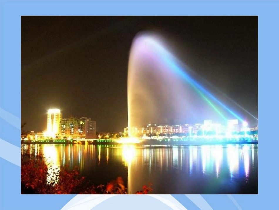 高中数学 241(抛物线及其标准方程)课件 新人教B版选修2-1 课件_第3页