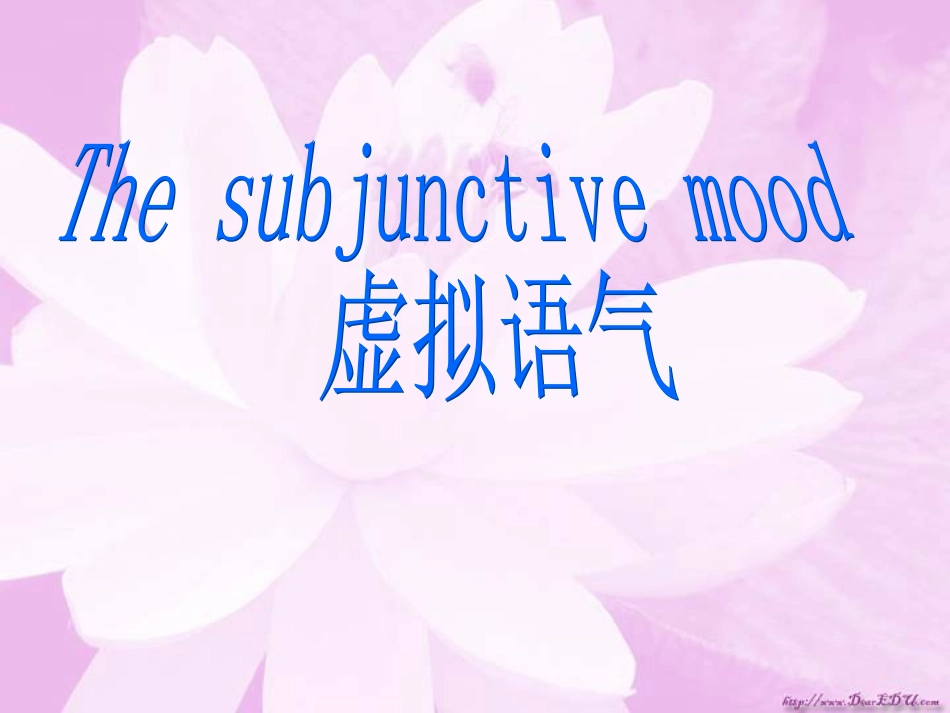 高二英语Unit7 Grammar虚拟语气课件_第1页