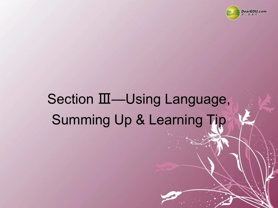 高中英语 Unit 4 Astronomythe science of the stars Section Ⅲ同步课件 新人教版必修3 课件_第1页