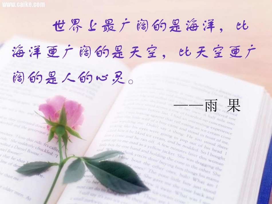 高中语文(炮兽)课件2 新人教版选修 课件_第2页