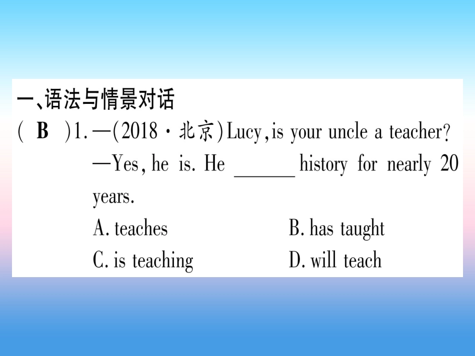 甘肃省中考英语 第一篇 教材系统复习 考点精练12 八下 Units 7 8课件 (新版)冀教版 课件_第2页