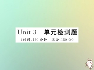 秋七年级英语上册 Unit 3 Is this your pencil单元检测题练习课件 (新版)人教新目标版 课件