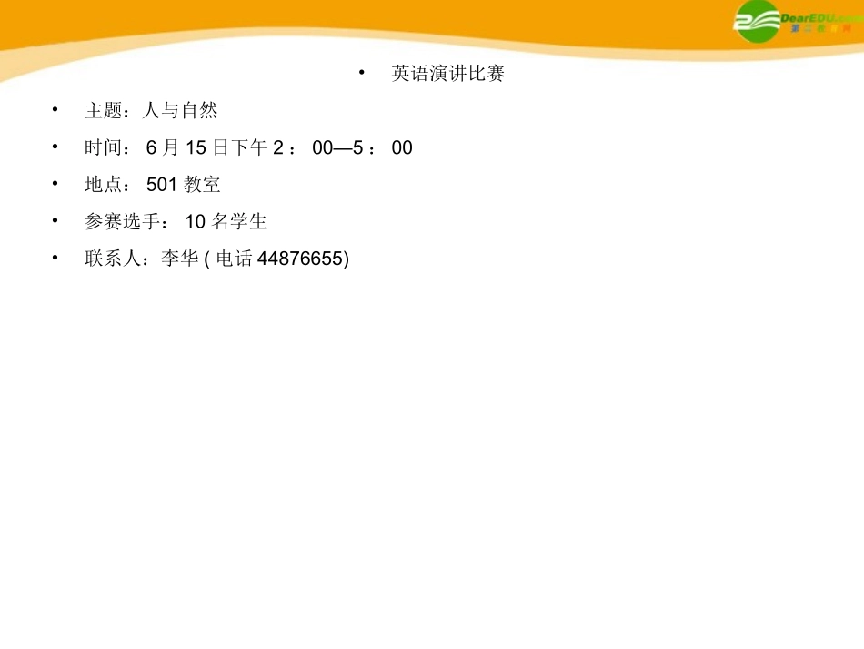 高考英语 重点突破专题复习课件19 课件_第3页
