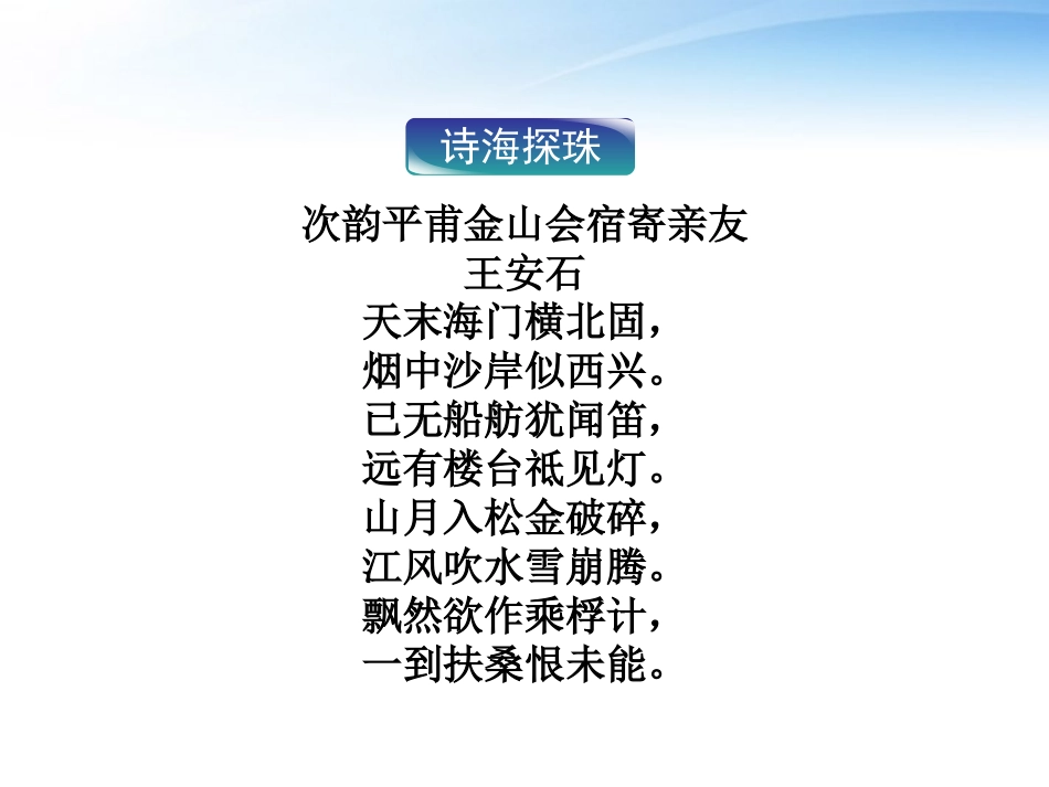 高中语文 第四单元第13课祸兮福兮精品课件 语文版必修5 课件_第2页