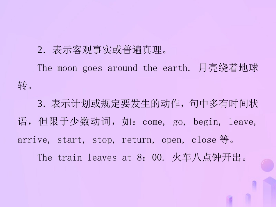 秋八年级英语上册 Unit 2 How often do you exercise(第2课时)Section A(Grammar Focus 3c)导学课件 (新版)人教新目标版 课件_第3页