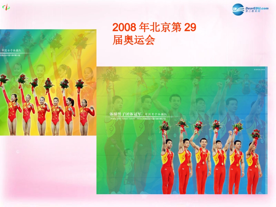 高中数学 111集合的含义与表示课件 新人教A版必修3 课件_第2页