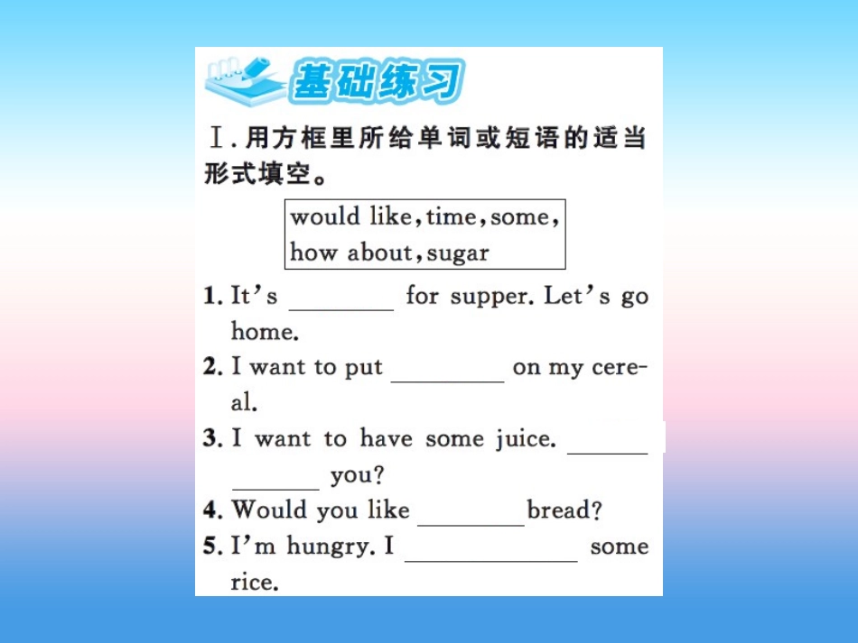秋七年级英语上册 Unit 4 Food and Restaurants Lesson 19 Time for Breakfast课件 (新版)冀教版 课件_第2页