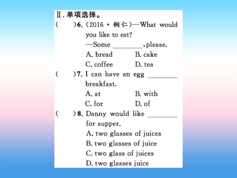 秋七年级英语上册 Unit 4 Food and Restaurants Lesson 19 Time for Breakfast课件 (新版)冀教版 课件_第3页