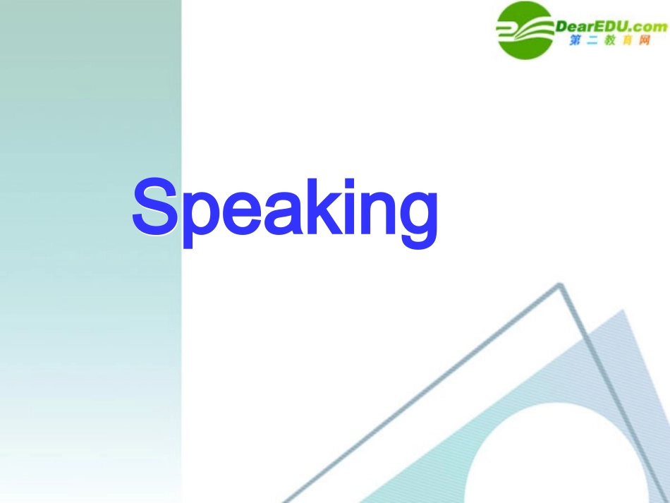 高中英语 44(Unit 4 Speaking)课件 新人教版选修7 课件_第3页