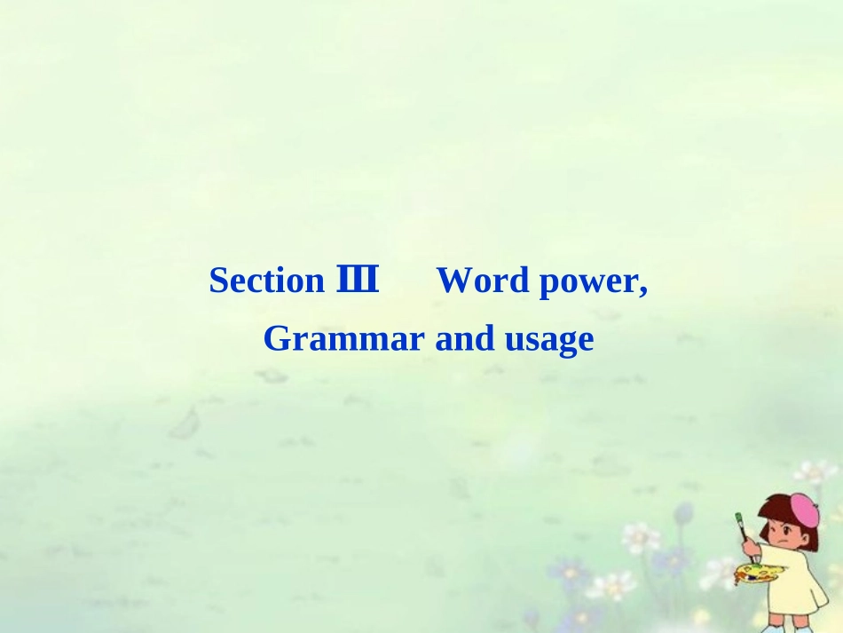 高中英语 Unit1 SectionⅢ Word power, Grammar and usage精品课件 牛津译林版必修2 课件_第1页