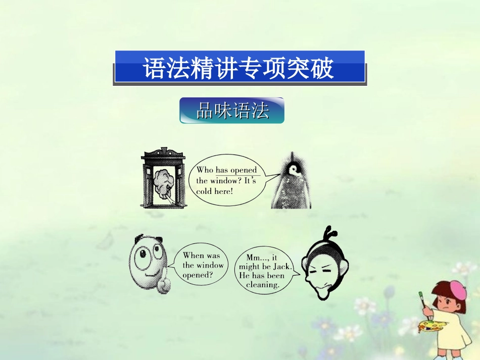 高中英语 Unit1 SectionⅢ Word power, Grammar and usage精品课件 牛津译林版必修2 课件_第3页