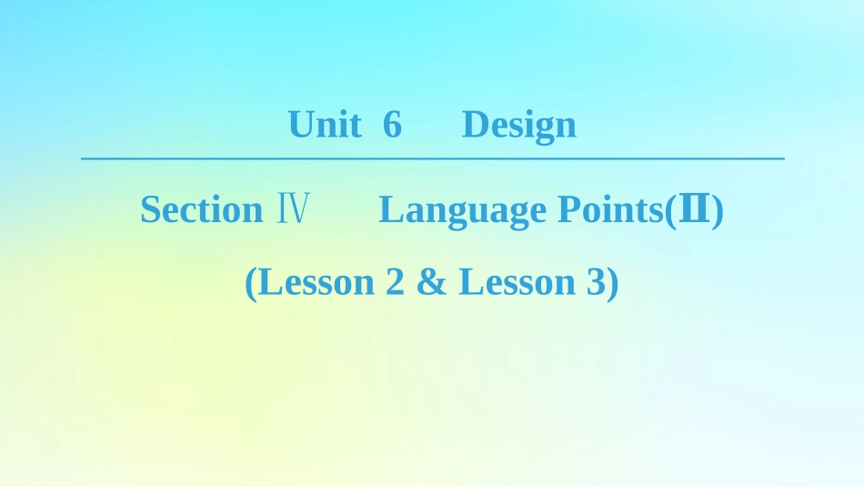 高中英语 Unit 6 Design Section Ⅳ Language PointsⅡLesson 2  Lesson 3课件 北师大版必修2 课件_第1页