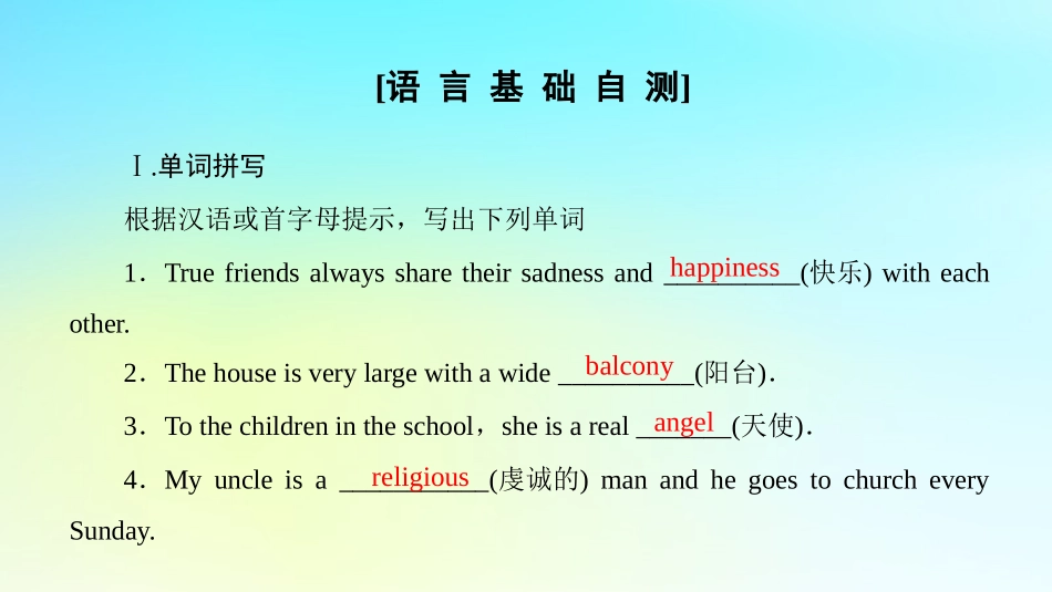 高中英语 Unit 6 Design Section Ⅳ Language PointsⅡLesson 2  Lesson 3课件 北师大版必修2 课件_第2页