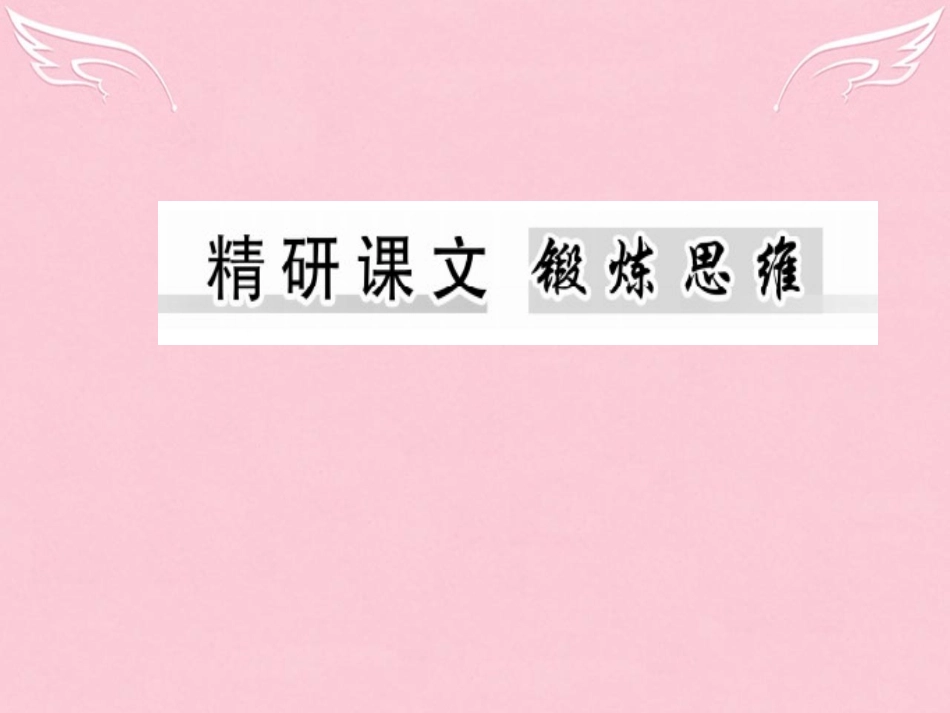 高中语文第二单元7李商隐诗两首课件新人教版必修3 课件_第2页