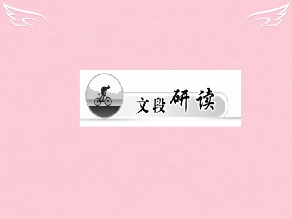 高中语文第二单元7李商隐诗两首课件新人教版必修3 课件_第3页