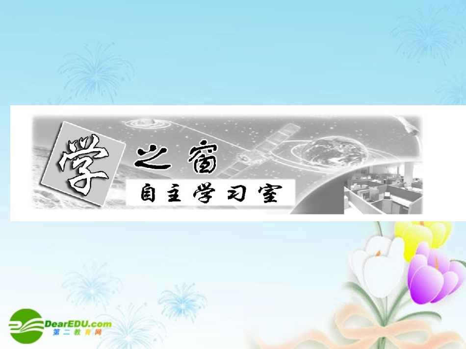 高考数学一轮复习 古典概型(文)课件_第2页