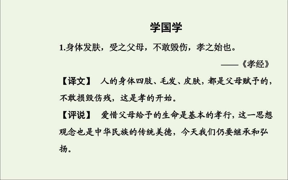 高中语文1沁园春长沙课件新人教版必修1 课件_第2页