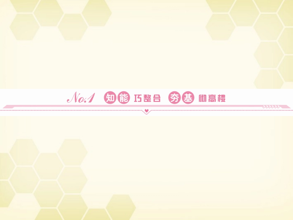 高三数学一轮复习 第3章  三角函数第2课时 同角三角函数基本关系与诱导公式精品课件 文 北师大版 课件_第2页