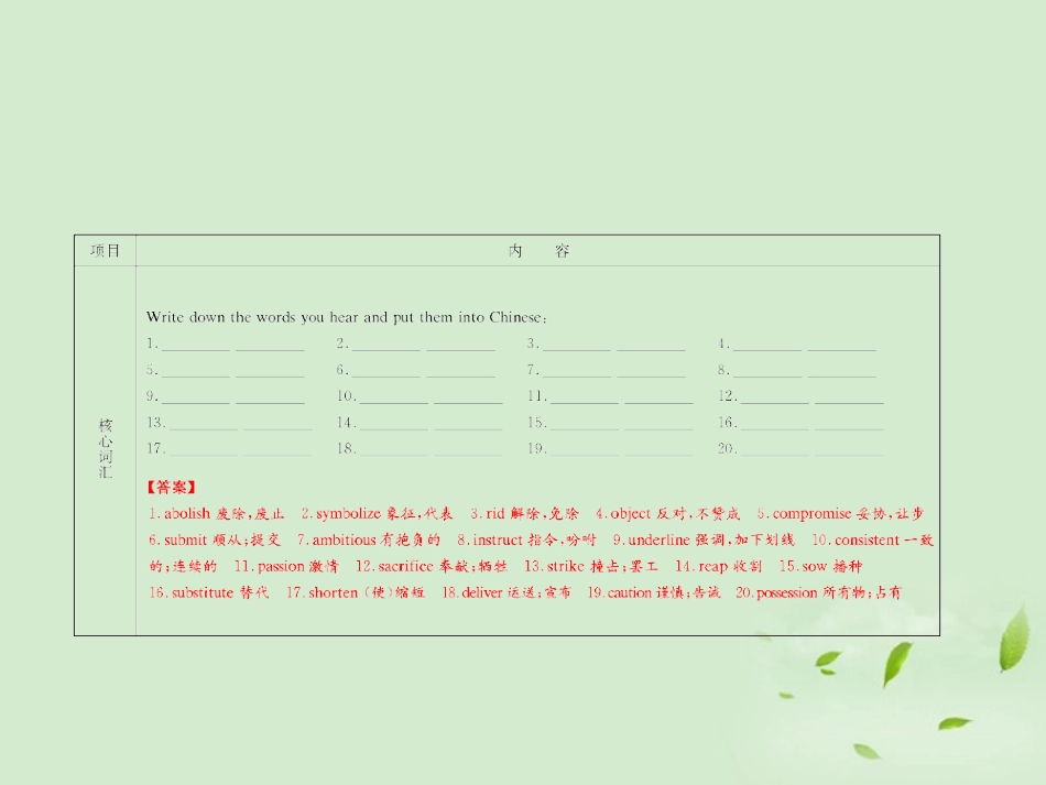 高考英语一轮复习 Unit3 The meaning time and Unit4 behind beliefs 牛津译林版选修9 试题_第3页