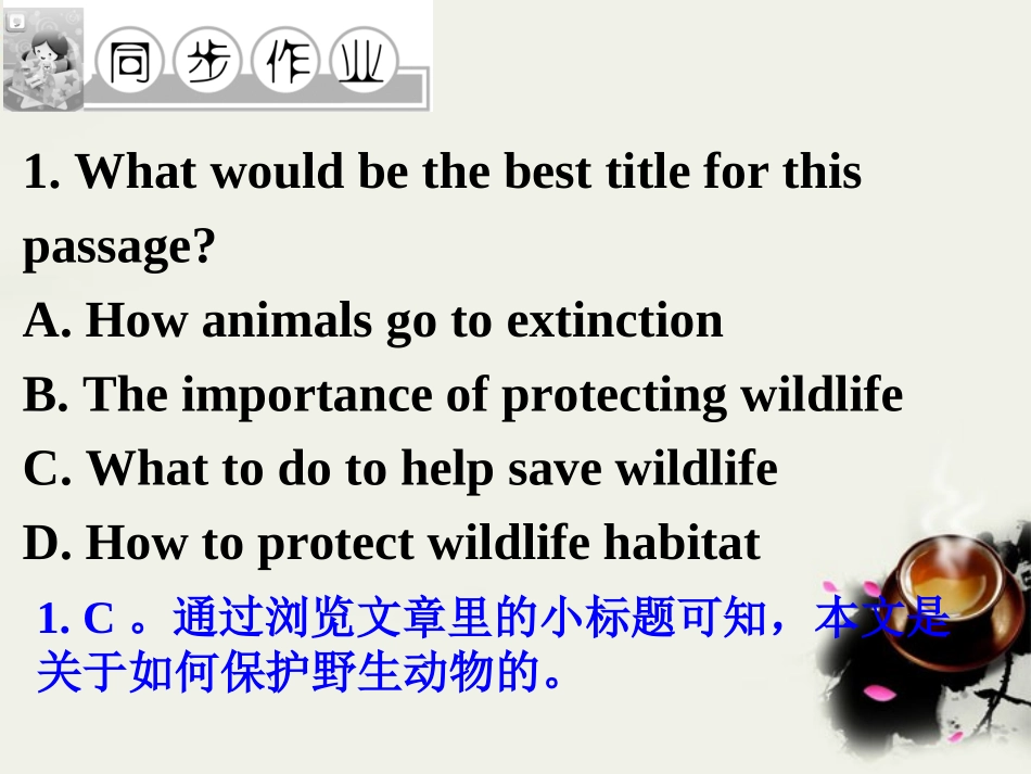 高中英语 Unit 4 Wildlife pretectionPart 6 阅读导练课件 新人教版必修2 课件_第2页