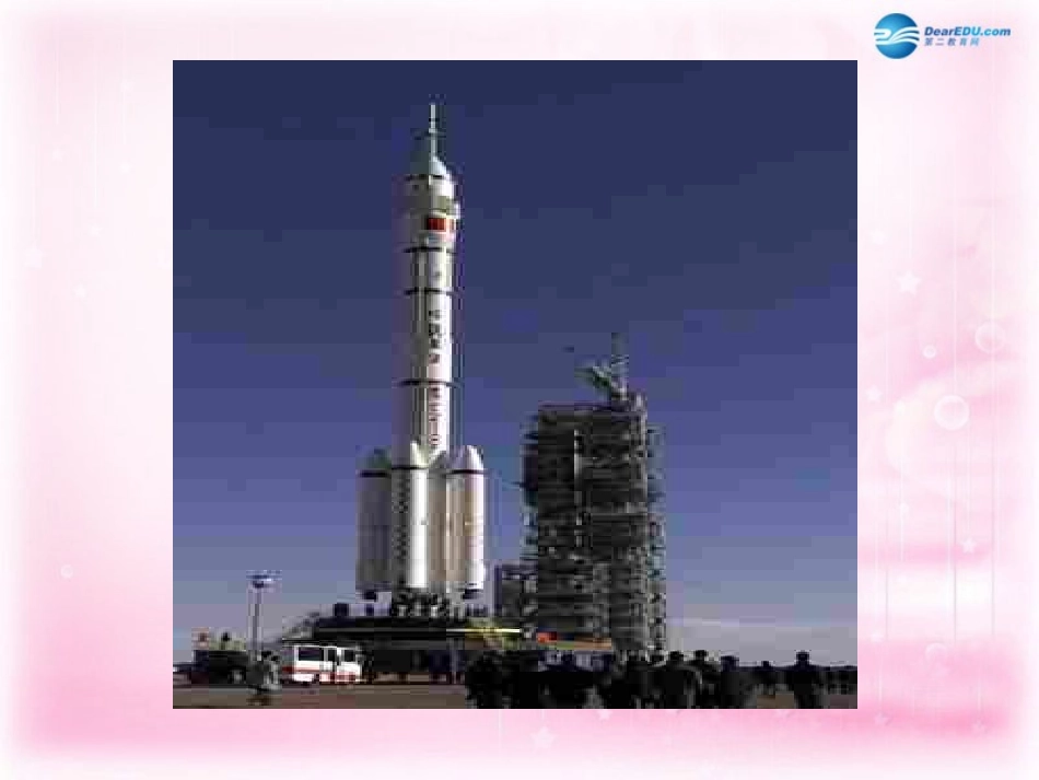 高中数学 112圆柱、圆锥、圆台、球2课件 苏教版必修2 课件_第3页