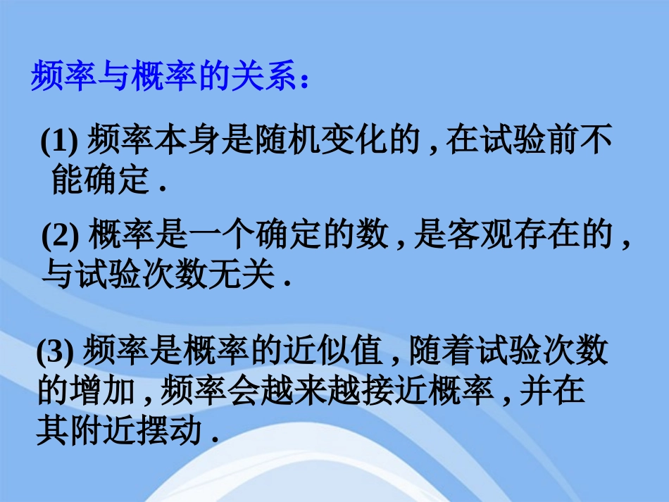 高中数学 古典概型课件 苏教版必修3 课件_第3页