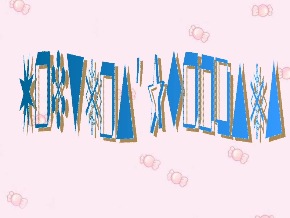 高二英语应用文写作之书信专类课件 新课标 课件_第2页