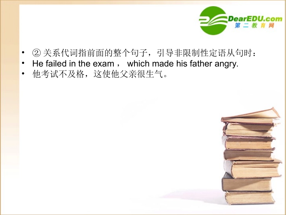 高三英语一轮课件语法1 新人教版选修7_第3页
