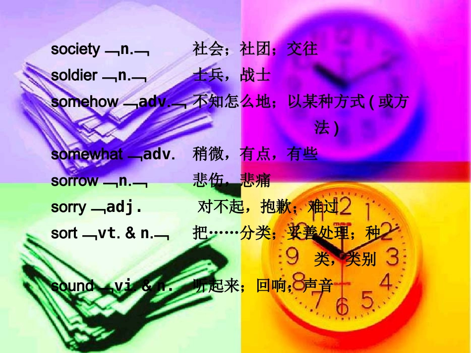 高三英语高考复习课件：考前特训(第6天) 课件_第3页