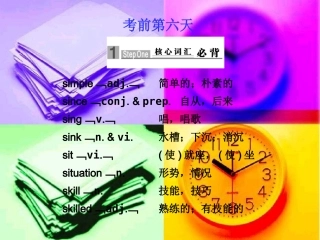高三英语高考复习课件：考前特训(第6天) 课件