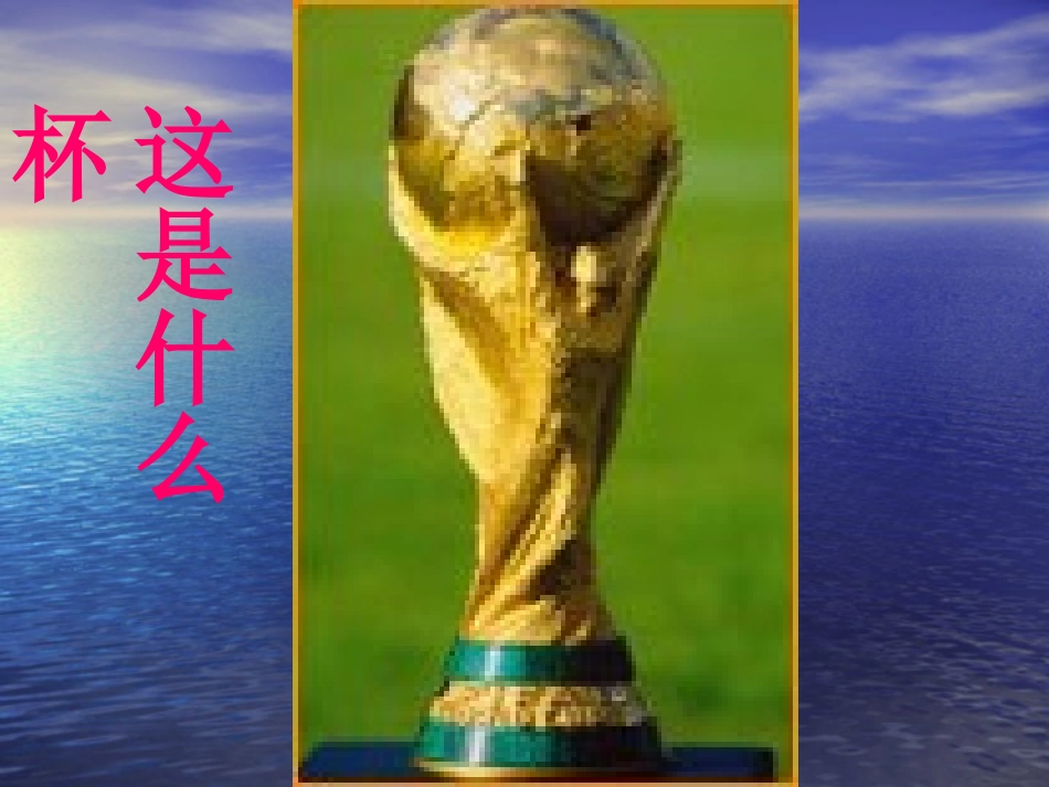 金属的化学性质新授课 07年南京地区九年级化学科金属的化学性质课件(2份)资料人教版下册_第2页