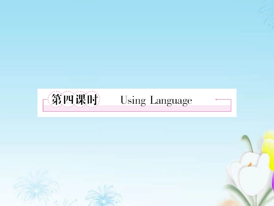 高中英语 Unit4 Global warming 第4课时 Using language课件 新人教版选修6 课件_第1页